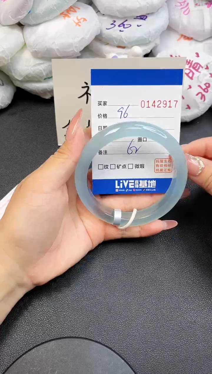 【闪购商品】玛瑙/玉髓手镯未镶嵌2917