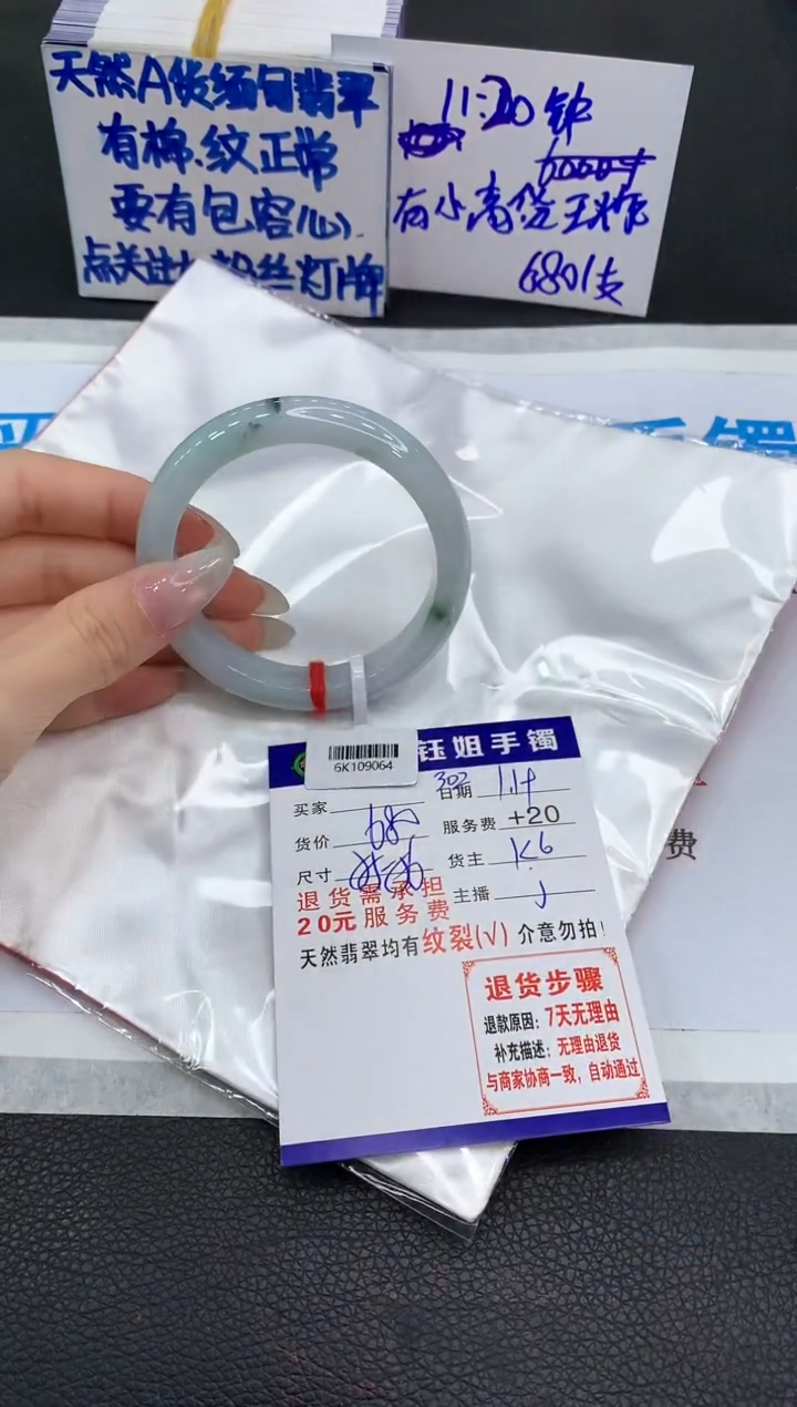 【闪购商品】翡翠手镯未镶嵌1111111111
