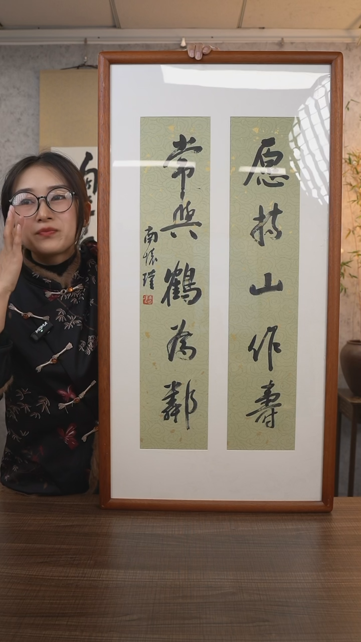 【闪购商品】书法南老师《愿持常与》带框90*45 hk