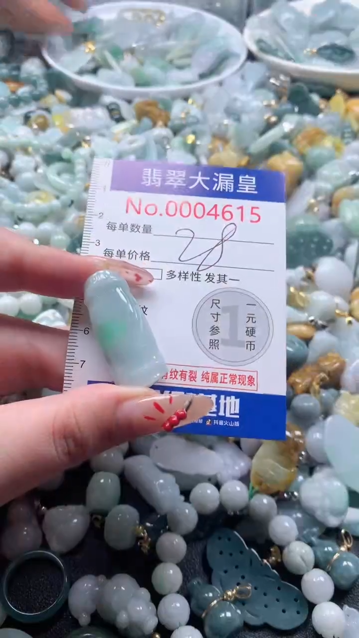 【闪购商品】翡翠吊坠(不含链)未镶嵌4615