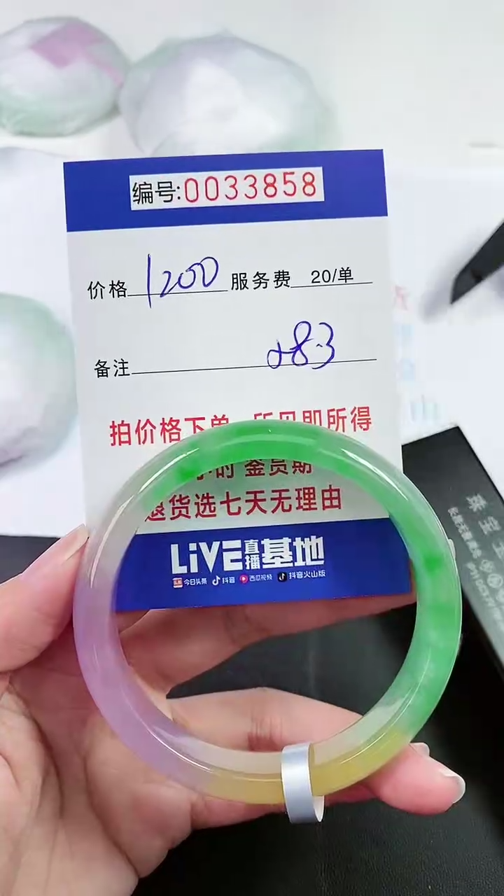 【闪购商品】以实物为准 000033858