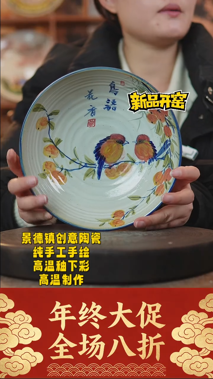其他陶544景德镇陶瓷