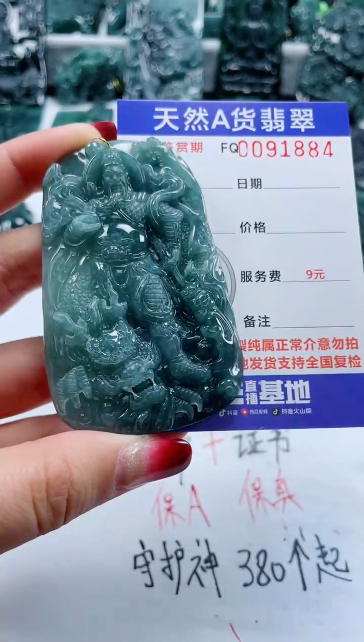 【闪购商品】翡翠颈饰未镶嵌            