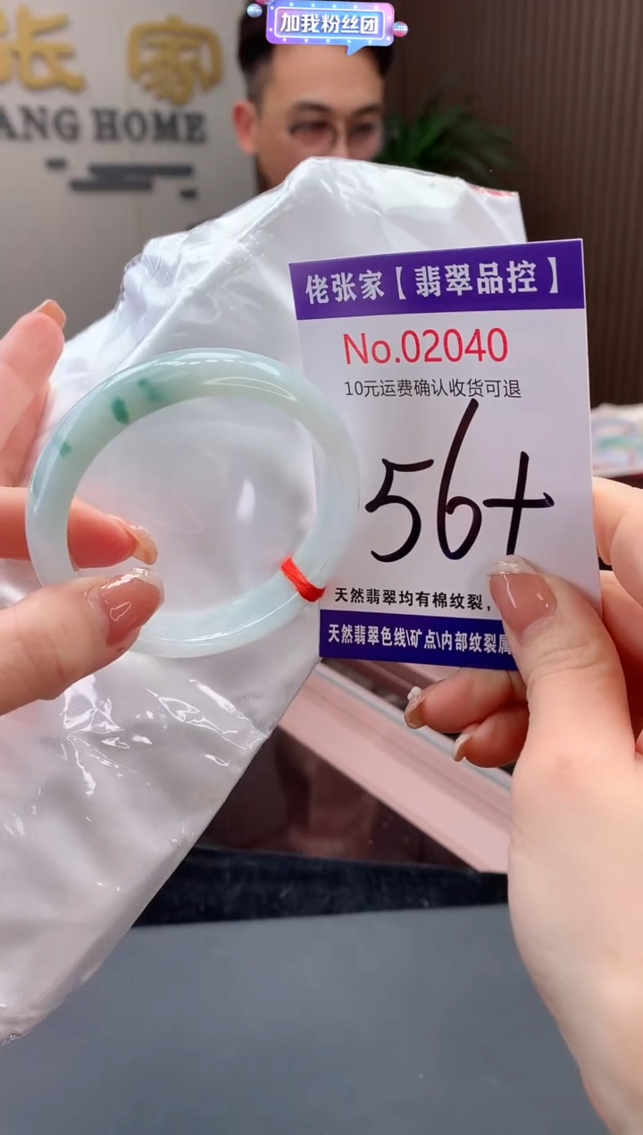 【闪购商品】翡翠手镯未镶嵌天然缅甸A货翡翠