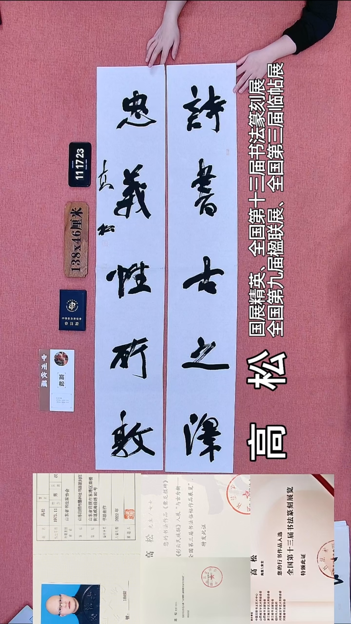 书法158          高老师书法作品