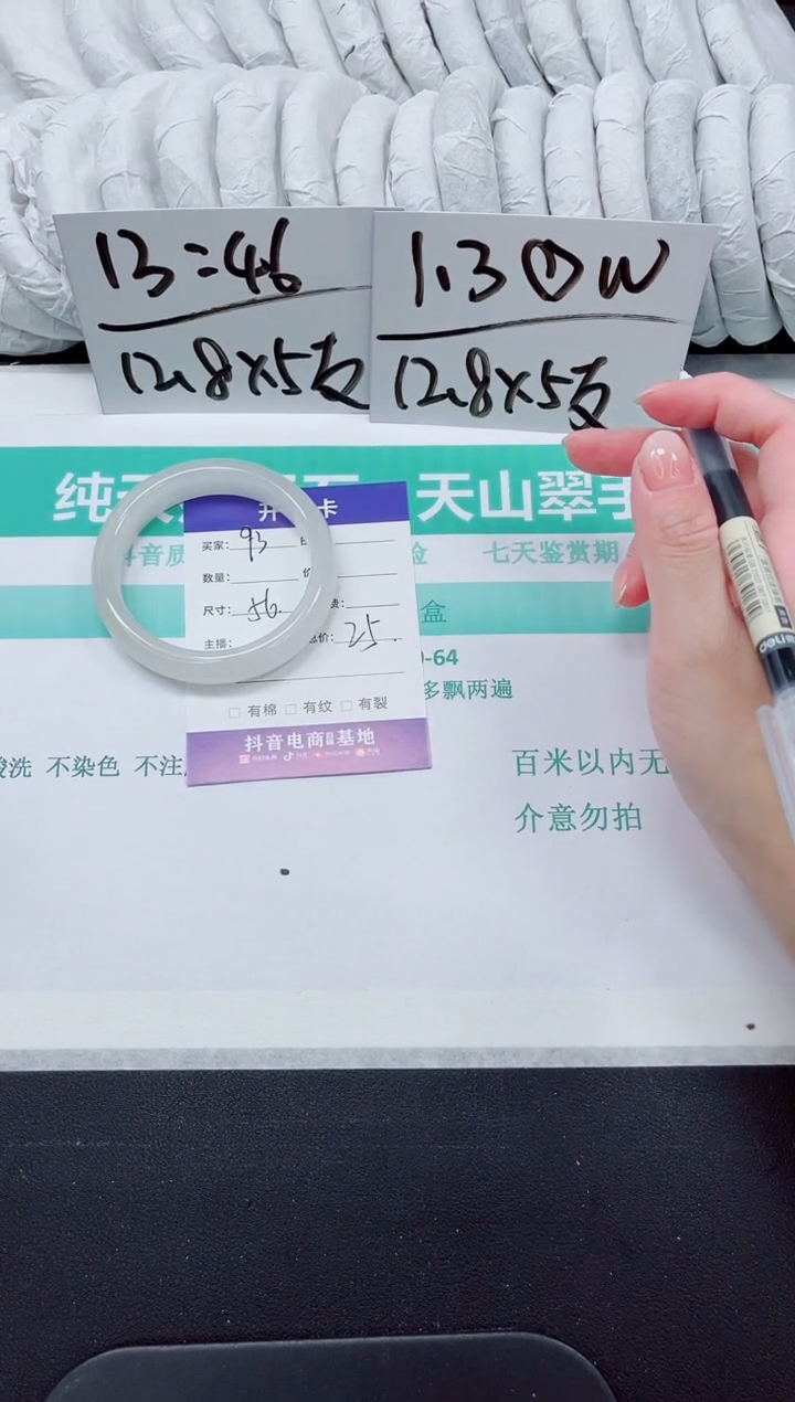 石英质玉手镯未镶嵌93-56