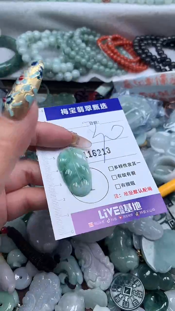 吊坠(不含链)未镶嵌翡翠1
