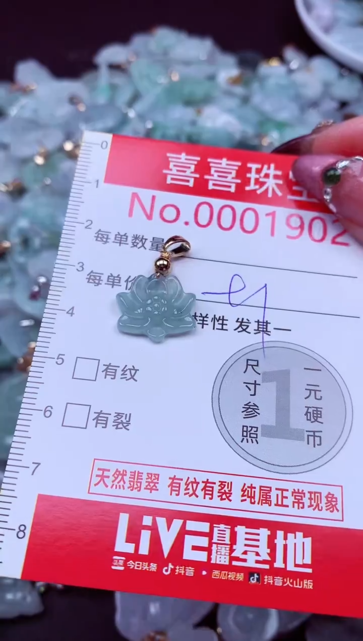 吊坠(不含链)未镶嵌翡翠1902