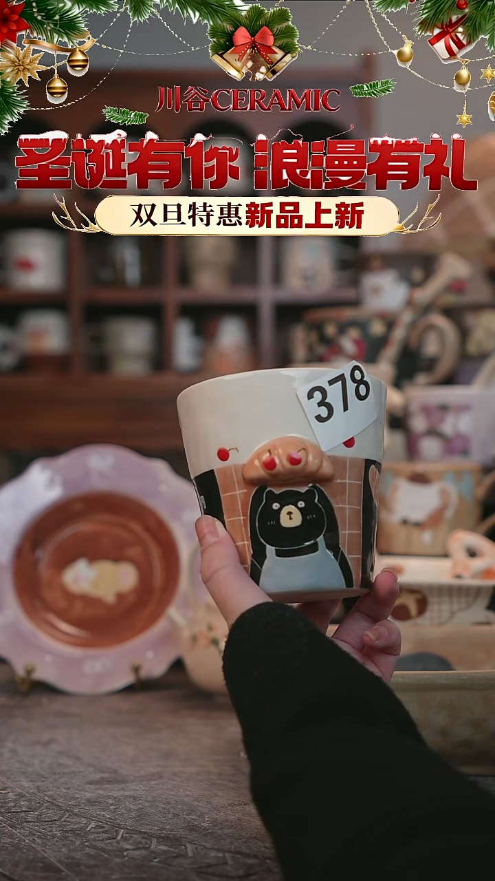 可爱川谷原创陶瓷12.26直播微瑕379