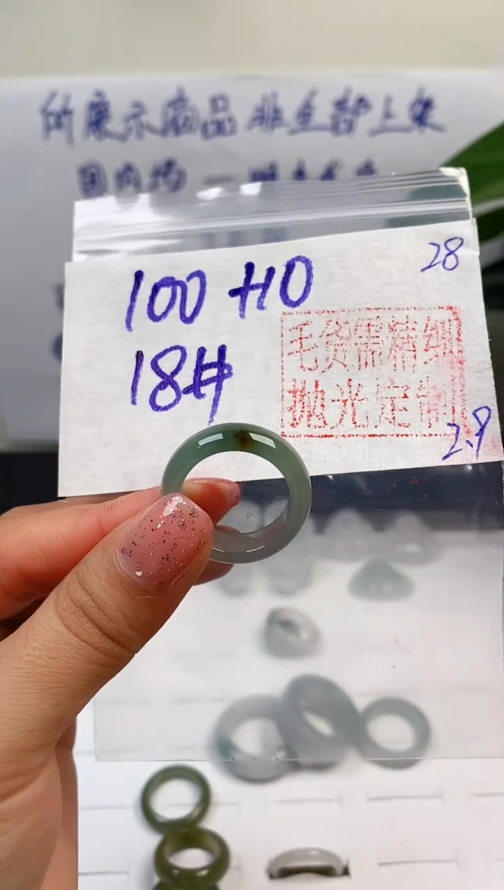 【闪购商品】定制翡翠未镶嵌戒圈100元18#毛货需精细抛光