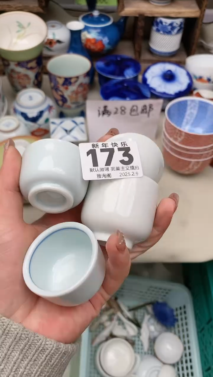 【闪购商品】瓷片173-4 雅淘阁欢迎您的光临