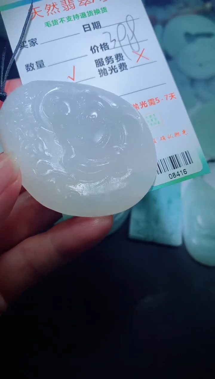未镶嵌定制毛货定制翡翠依**水定制毛货08416