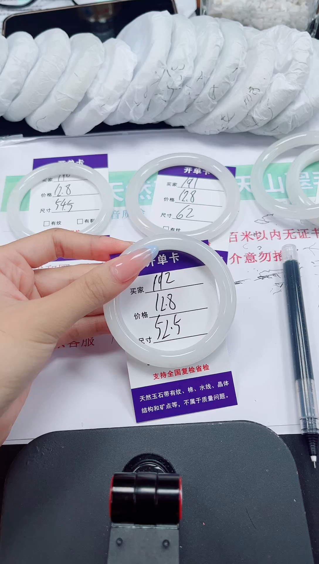 石英质玉手镯未镶嵌192-52/53