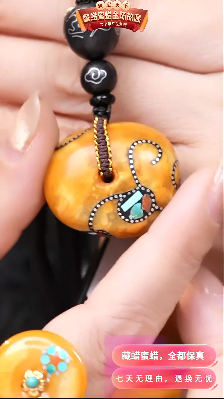 【闪购商品】蜜蜡颈饰未镶嵌1065天然蜜蜡琥珀假一罚四