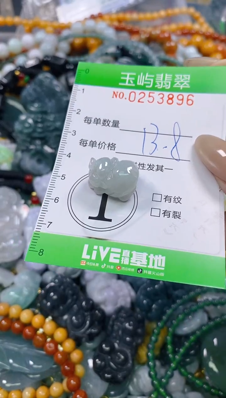 颈饰未镶嵌翡翠闪购0253896