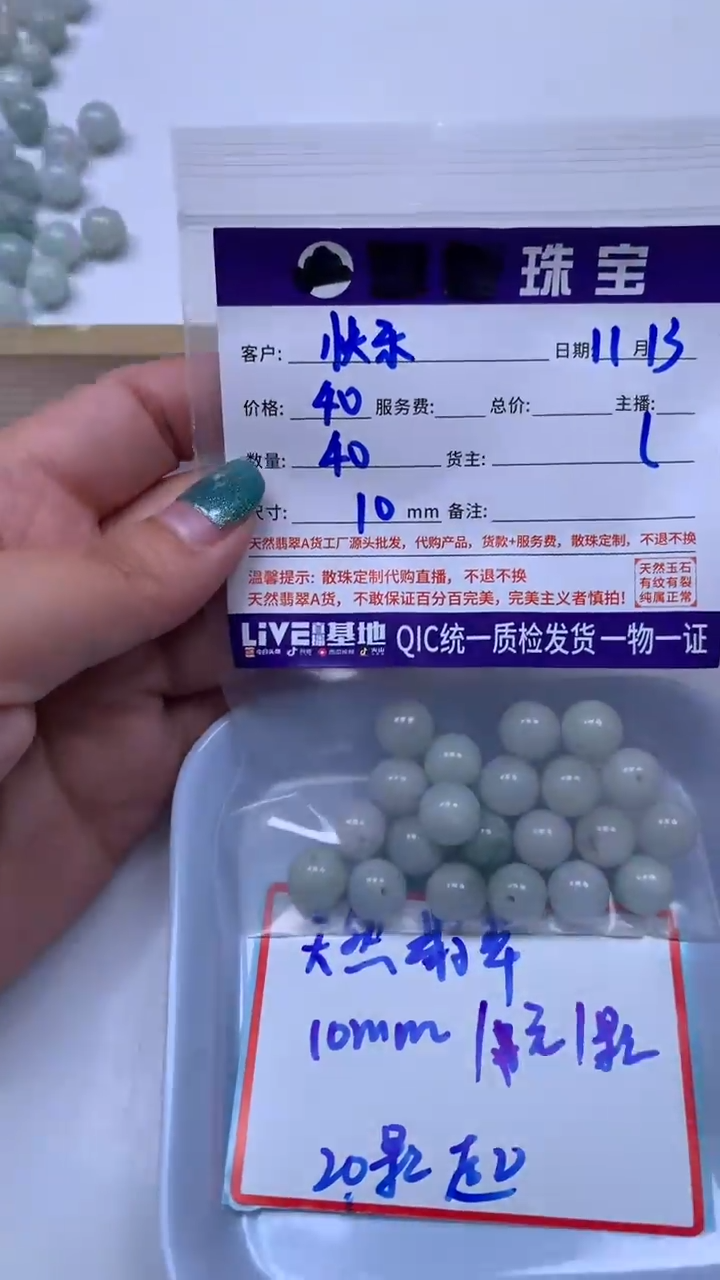 未镶嵌翡翠手饰快***子翡翠 圆珠 10mm