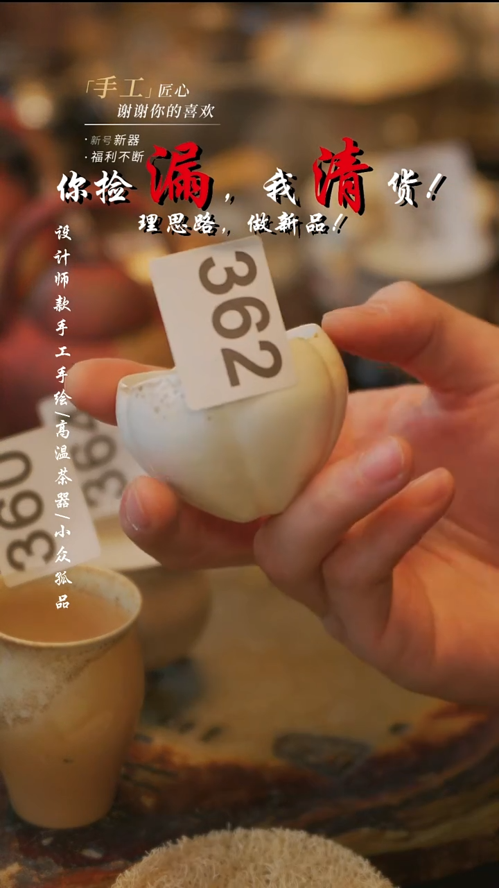 陶362【溯本】**瓷片**同款一个