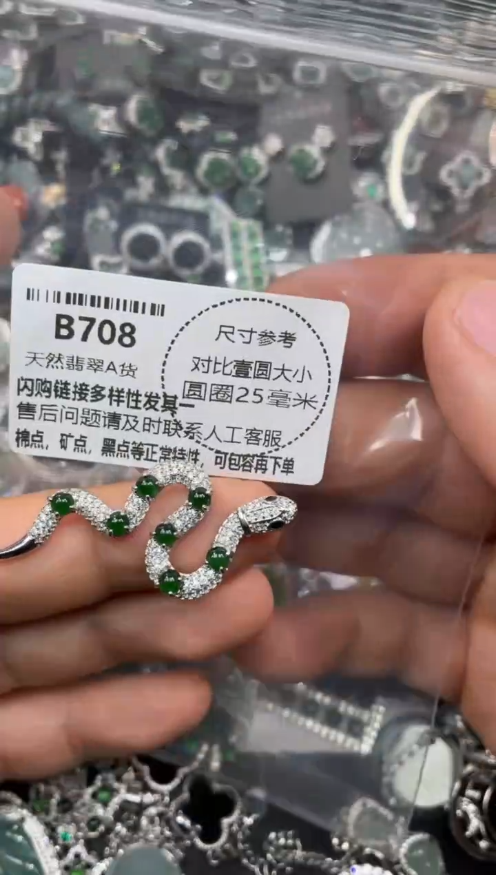 颈饰未镶嵌翡翠B708吊坠