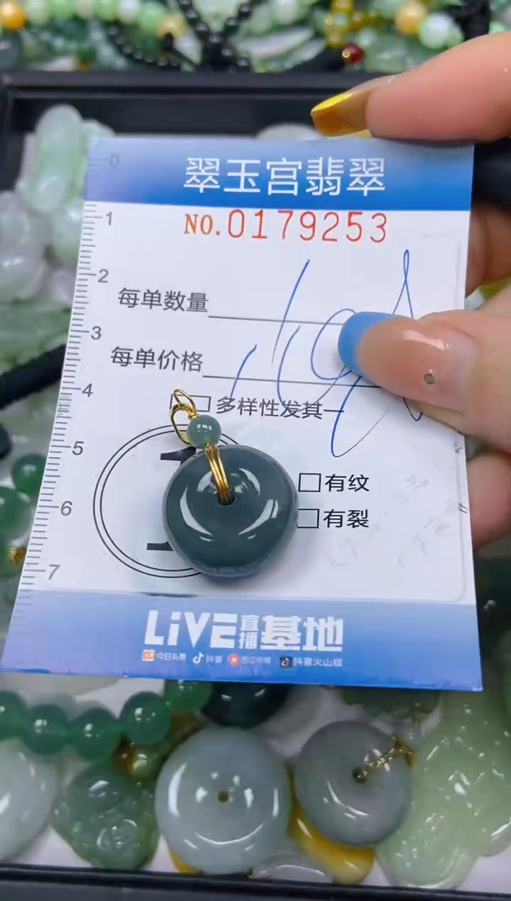 翡翠未镶嵌颈饰闪购0179253