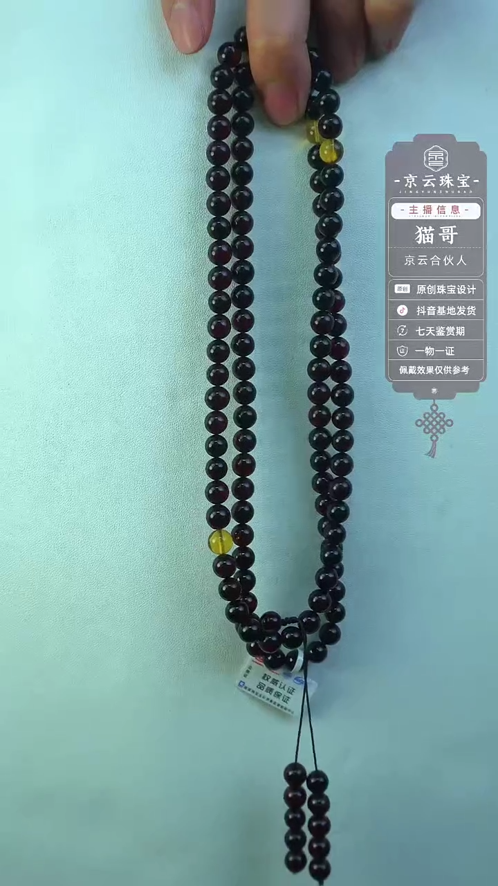 【闪购商品】琥珀颈饰未镶嵌血翳108     7m
