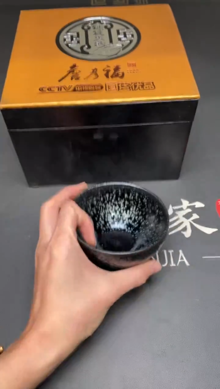 茶盏128@@建窑建盏主人杯（外仓）