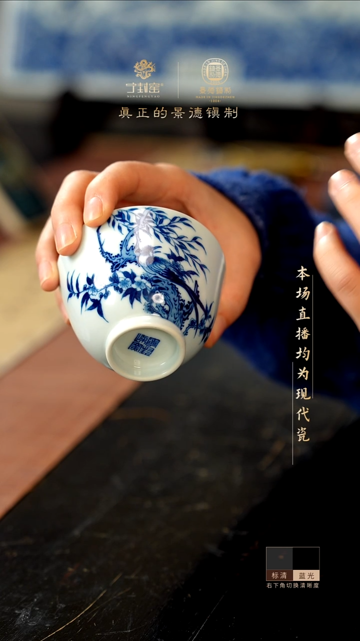 宁封窑柴窑青花喜上眉梢主人杯