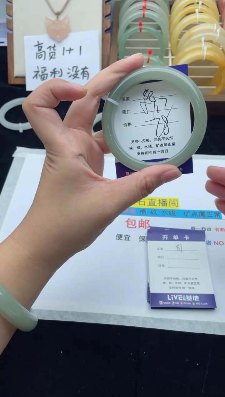 未镶嵌手镯石英质玉80