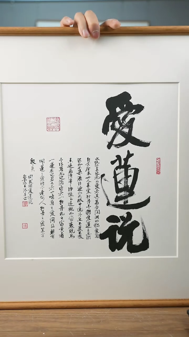 【闪购商品】书法协会会员老师带框作品-