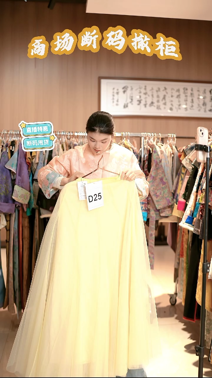 D25 M码 新中式国风