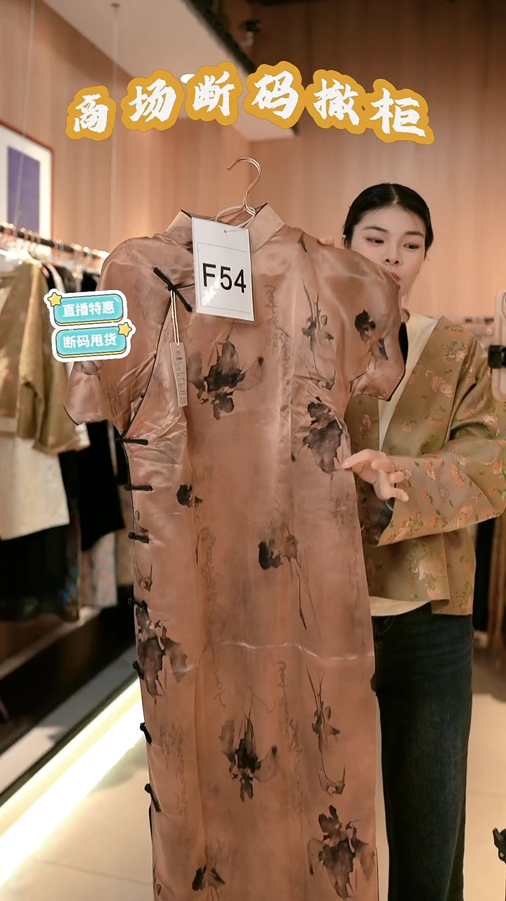 F54 2L码 新中式国风