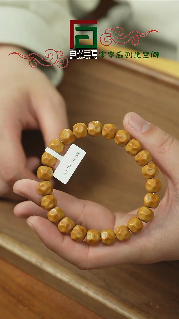 【闪购商品】紫金鼠手串毕业黄皮精工实心奶酪无相10+9