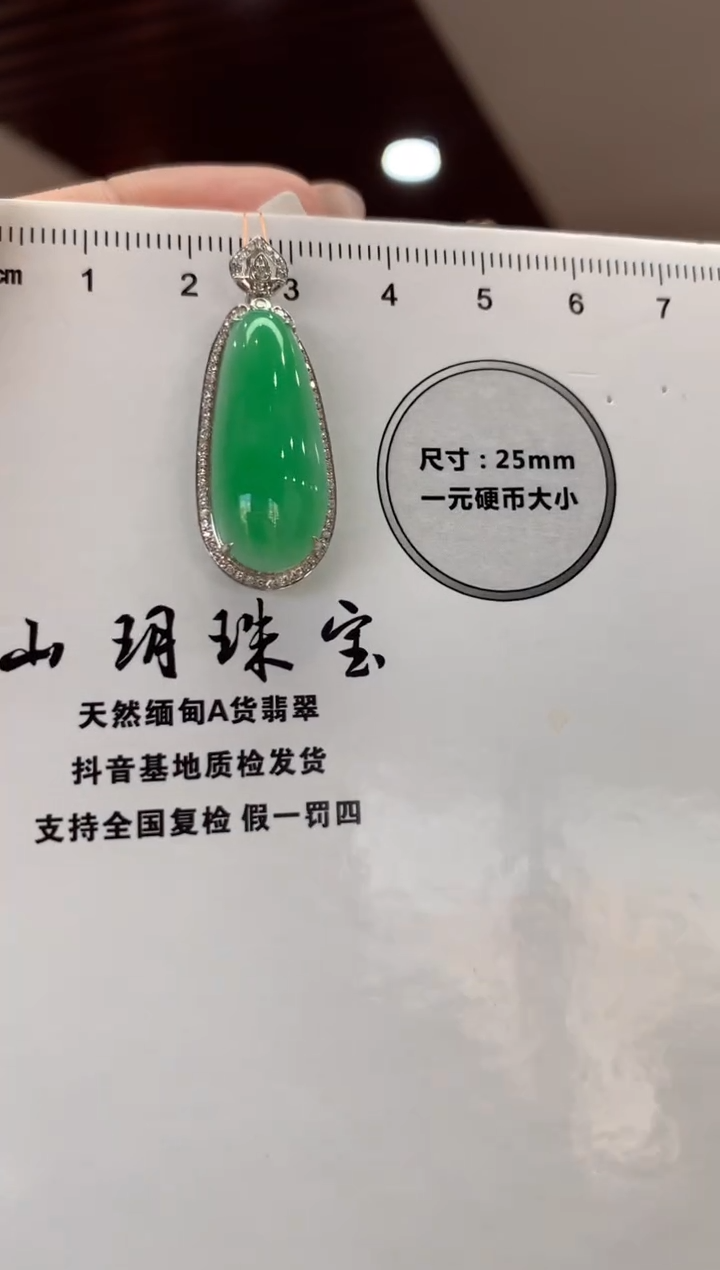 翡翠18K金镶嵌吊坠(不含链)福瓜