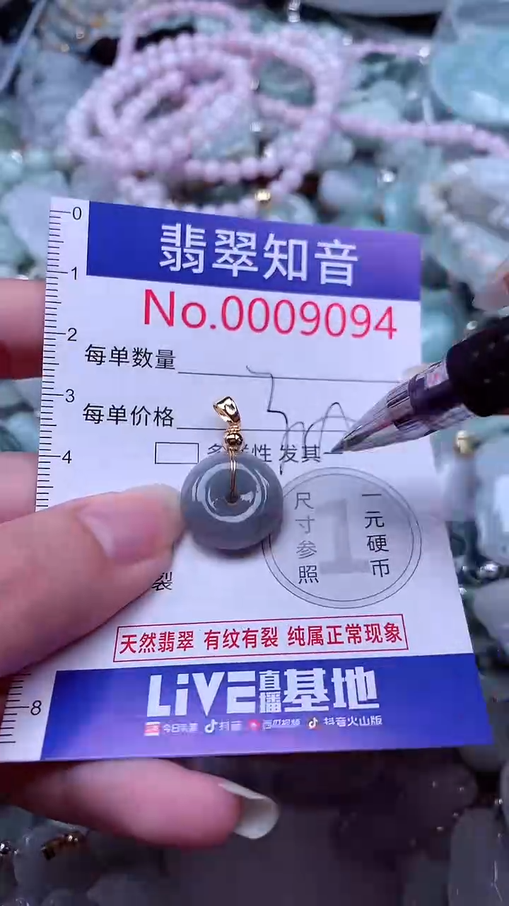 翡翠未镶嵌吊坠(不含链)9094