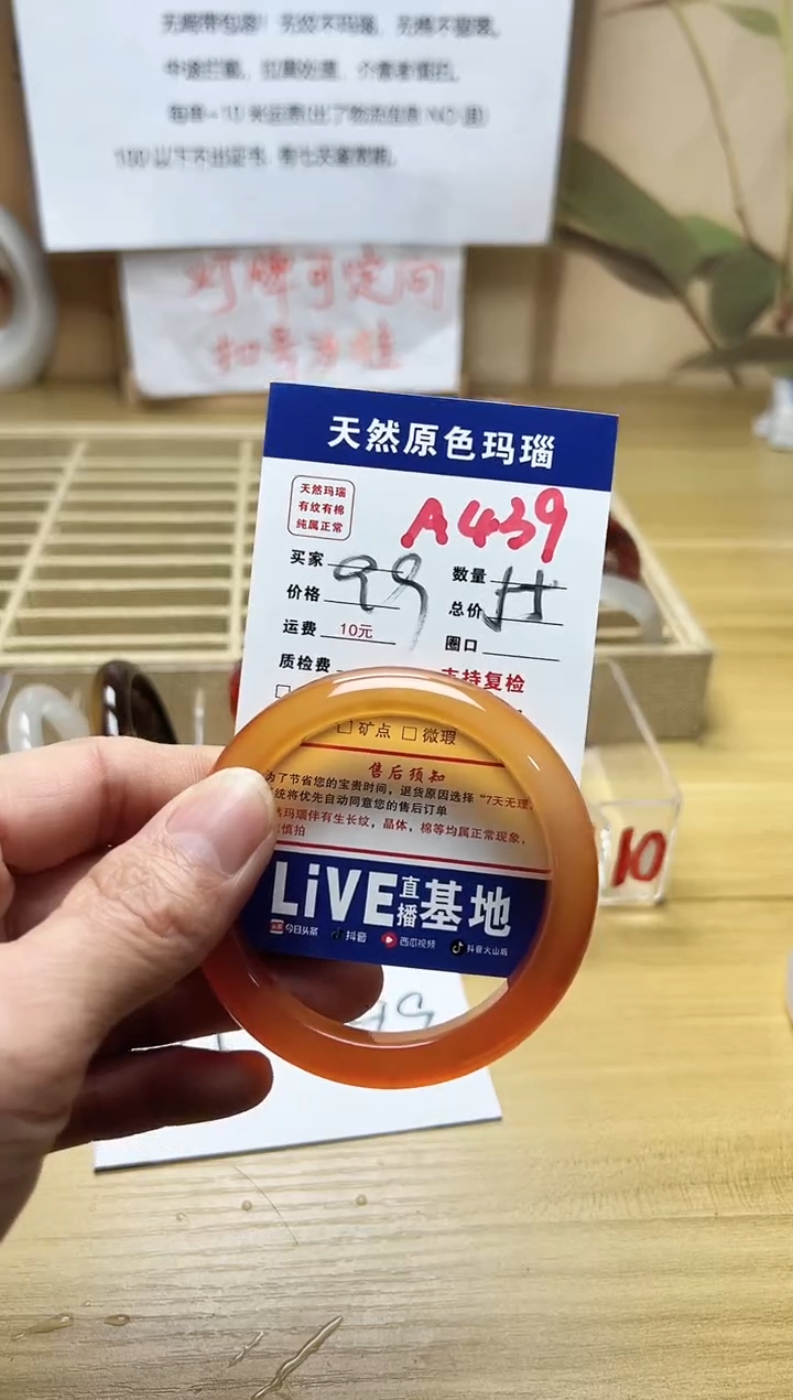 【闪购商品】玛瑙/玉髓珠宝奇石合金A439