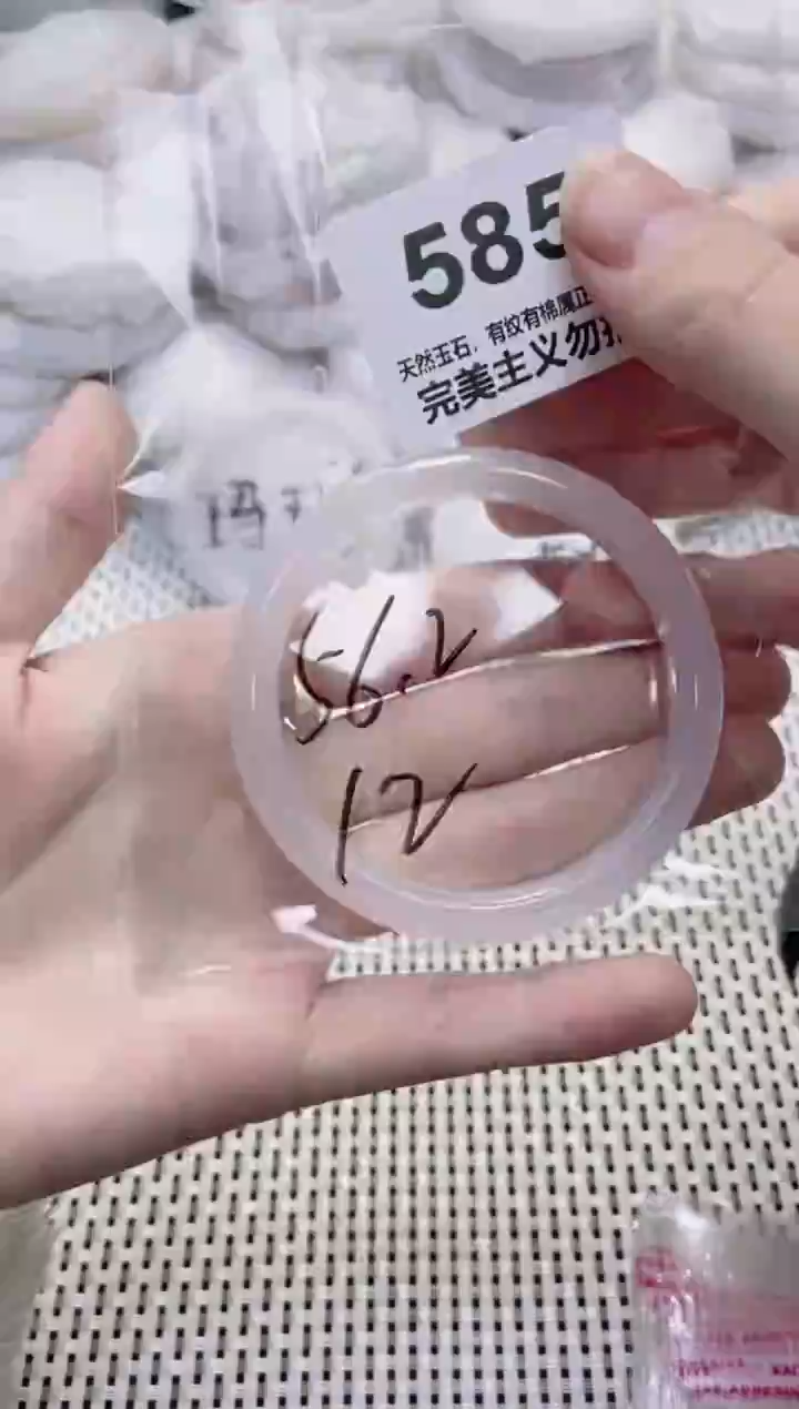 手镯玛瑙/玉髓未镶嵌56