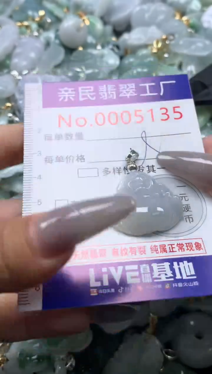 颈饰未镶嵌翡翠5135