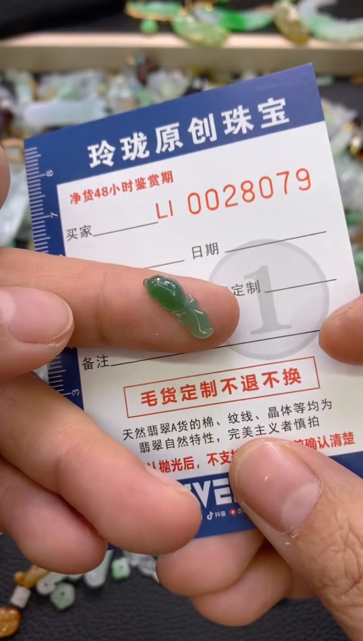【闪购商品】翡翠颈饰未镶嵌翡翠净货28079