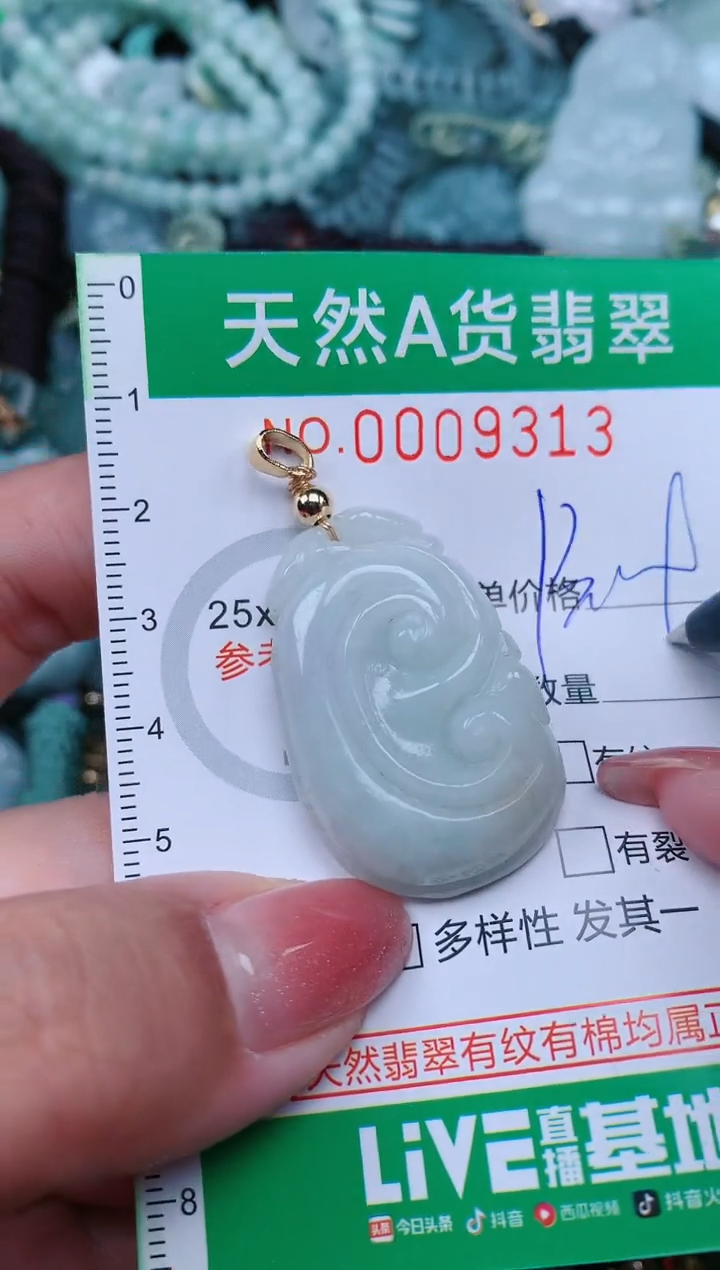 【闪购商品】翡翠颈饰未镶嵌.0009313