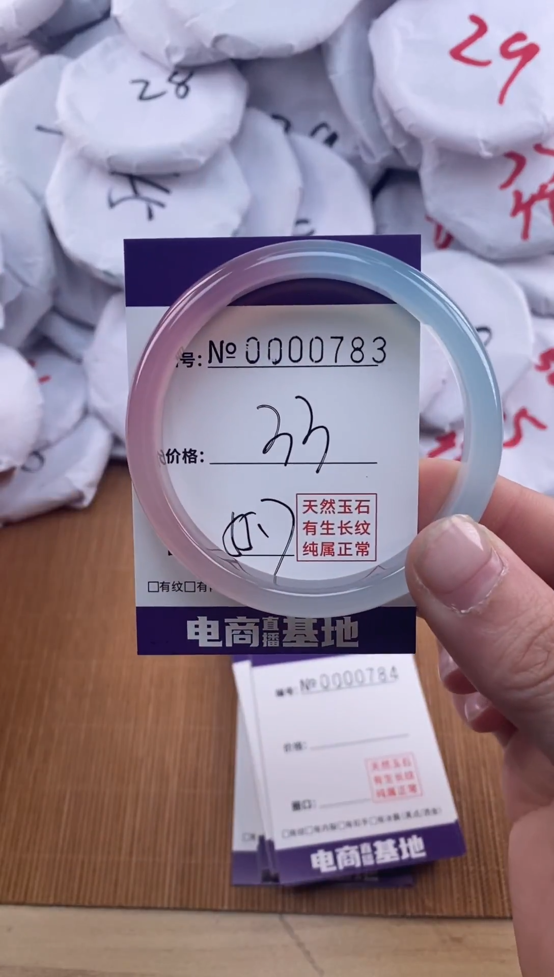 【闪购商品】玛瑙/玉髓手镯未镶嵌783