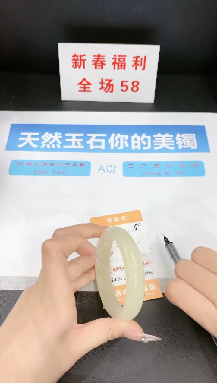 【闪购商品】石英质玉手镯未镶嵌80