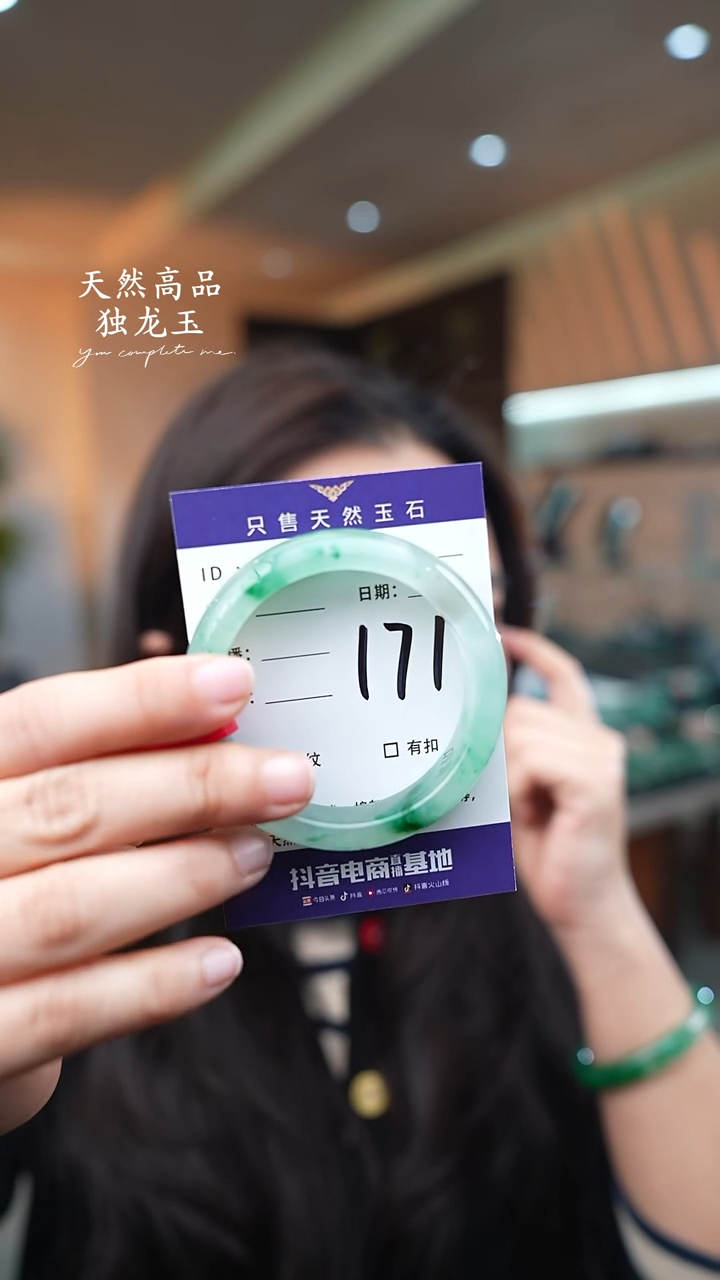【闪购商品】石英质玉手镯未镶嵌171