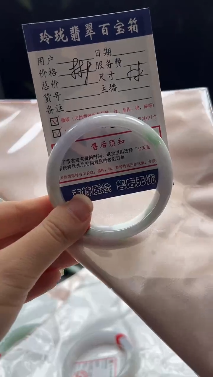 未镶嵌手镯翡翠0265578633
