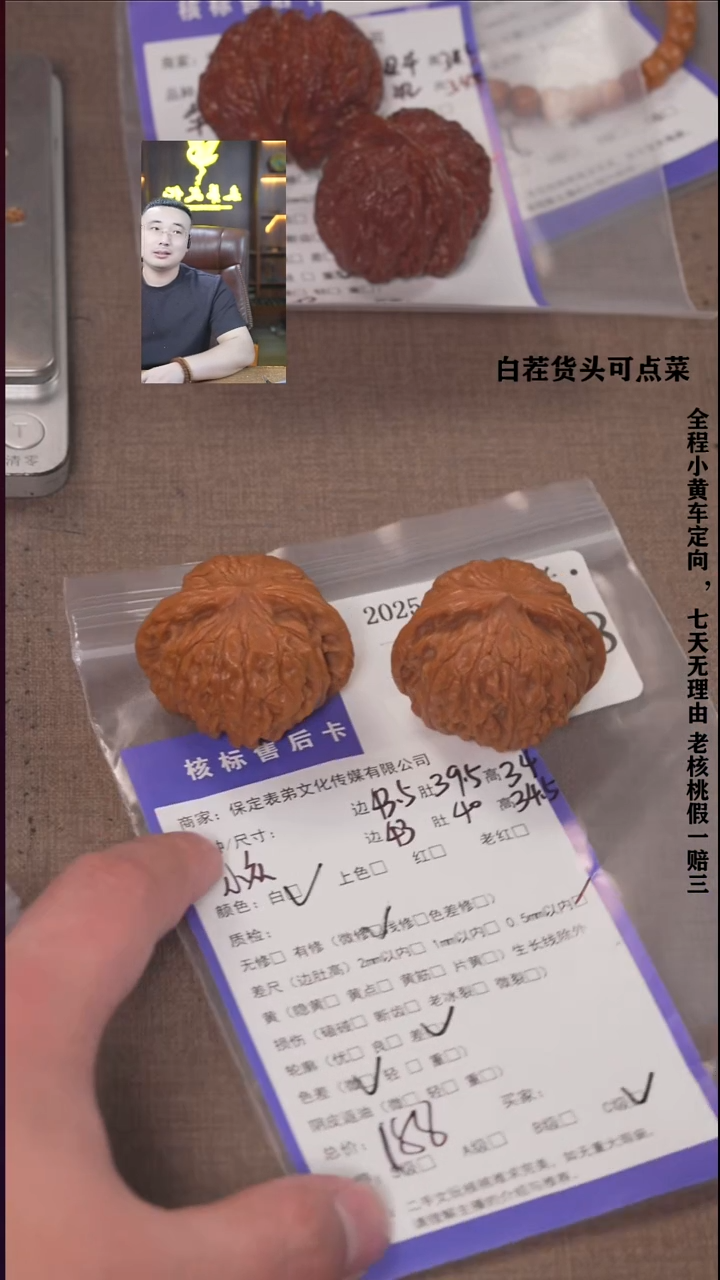 把件文玩核桃西*、諘帝文化088小众