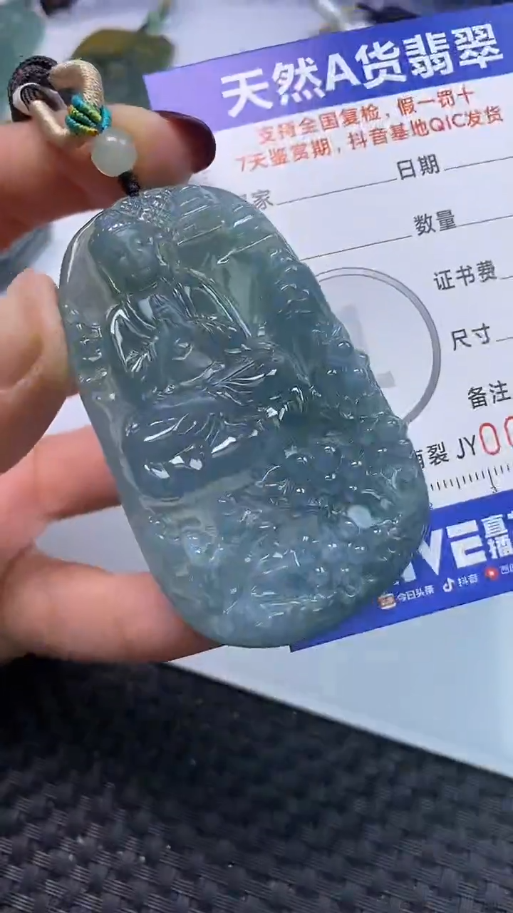 【闪购商品】翡翠颈饰未镶嵌A货翡翠1309