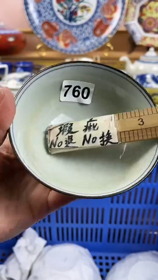 阿*?全场满18元包邮760