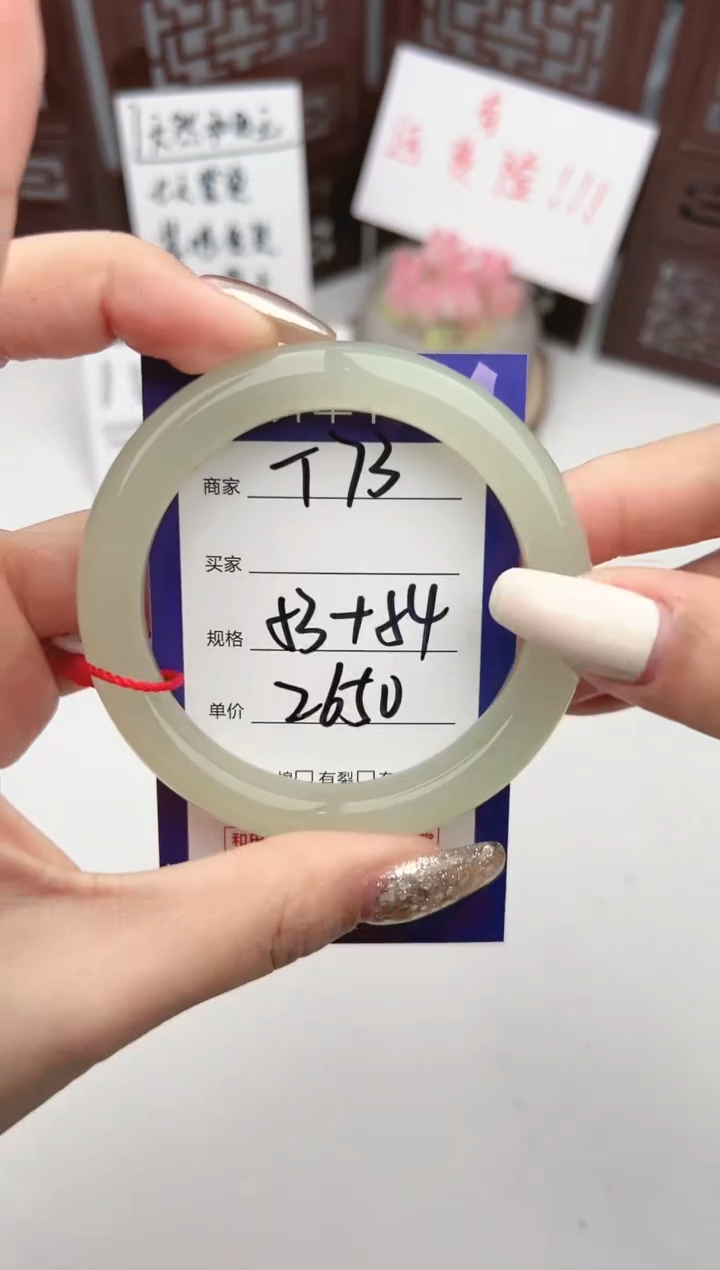 【闪购商品】和田玉手镯未镶嵌微色差T73