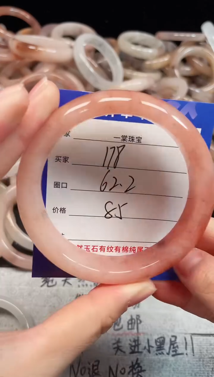 未镶嵌手镯石英质玉执*178