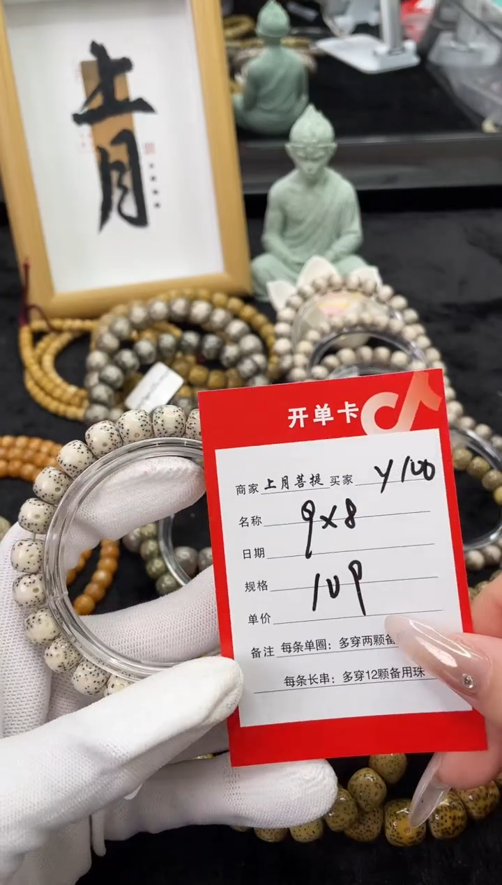 【闪购商品】星月菩提手串Y100海南星月菩提单圈手串9X8