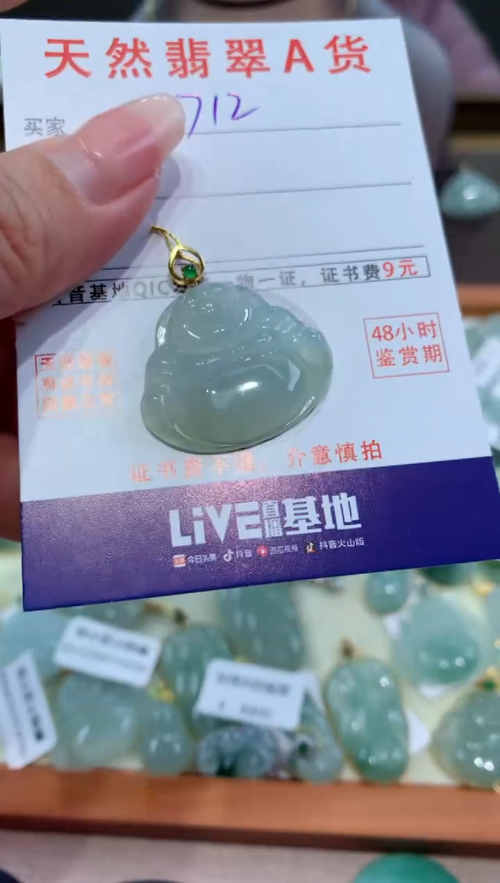 【闪购商品】翡翠颈饰18K金镶嵌天然缅甸a货翡翠