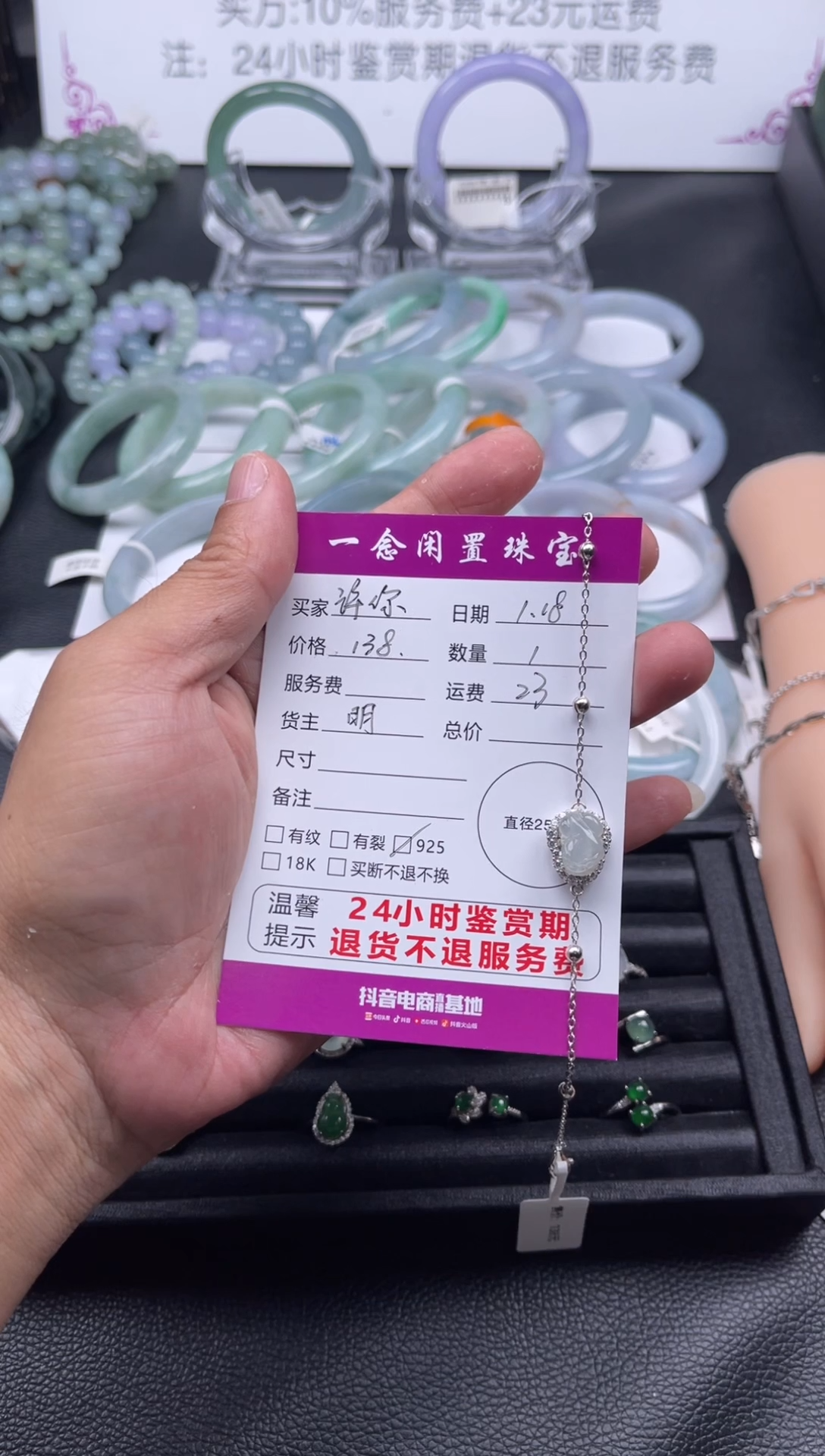 【闪购商品】翡翠手链银S925镶嵌貔貅